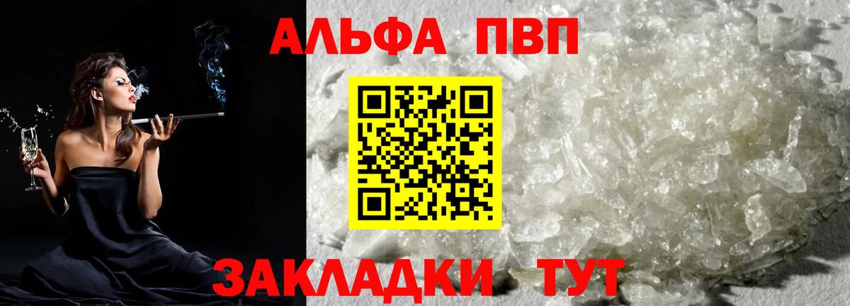 Alpha-PVP Соль Пугачёв