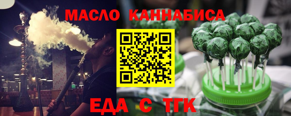 Печенье с ТГК конопля  Вход с VPN  Пугачёв 