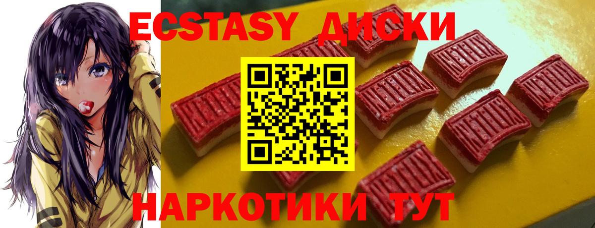 Ecstasy 280 MDMA  ЭКСТАЗИ  Пугачёв  ЭКСТАЗИ Philipp Plein  Вход с VPN 