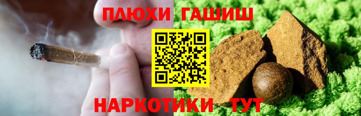ГАШ Изолятор  Вход с VPN  что такое наркотик  ГАШ гашик  Пугачёв 