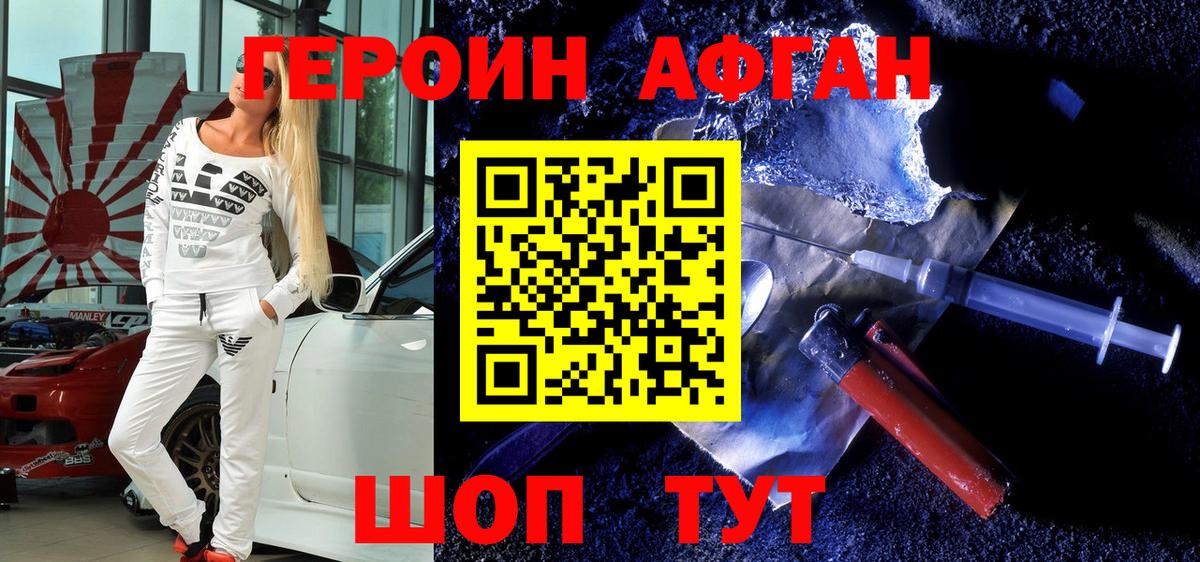 Пугачёв  Героин герыч  Вход с VPN 