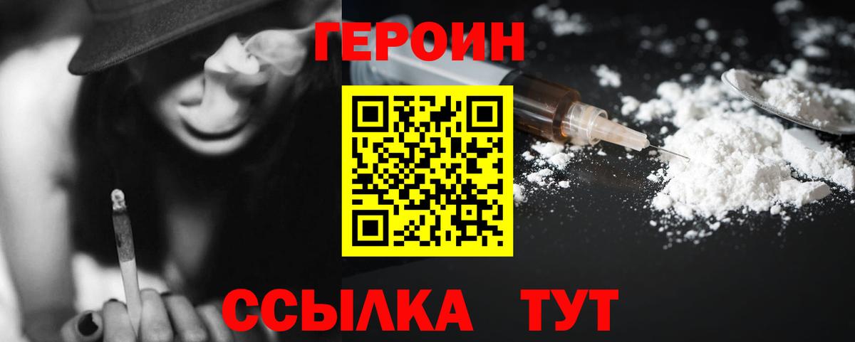 ГЕРОИН афганец Пугачёв