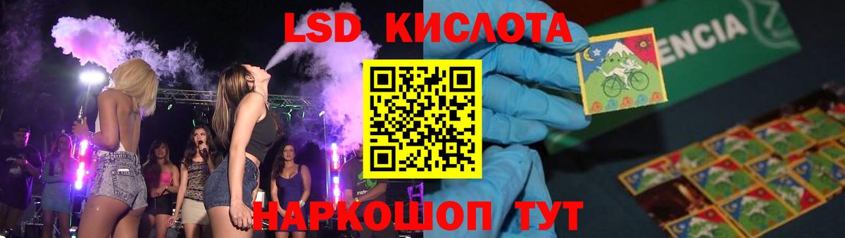 Лсд 25 экстази ecstasy Пугачёв