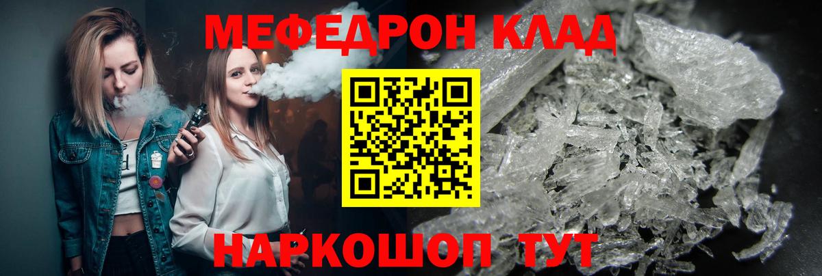 гидра сайт  Вход с VPN  Пугачёв  Мефедрон мяу мяу  МЯУ-МЯУ 