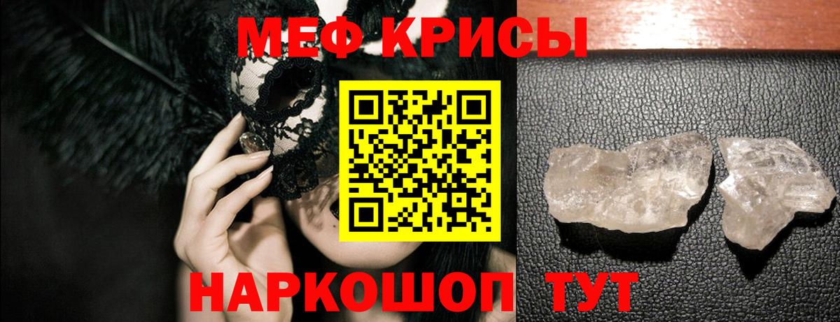 Мефедрон Пугачёв