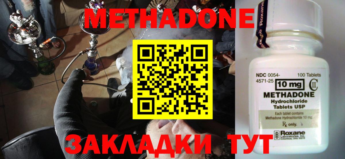Метадон VHQ Пугачёв