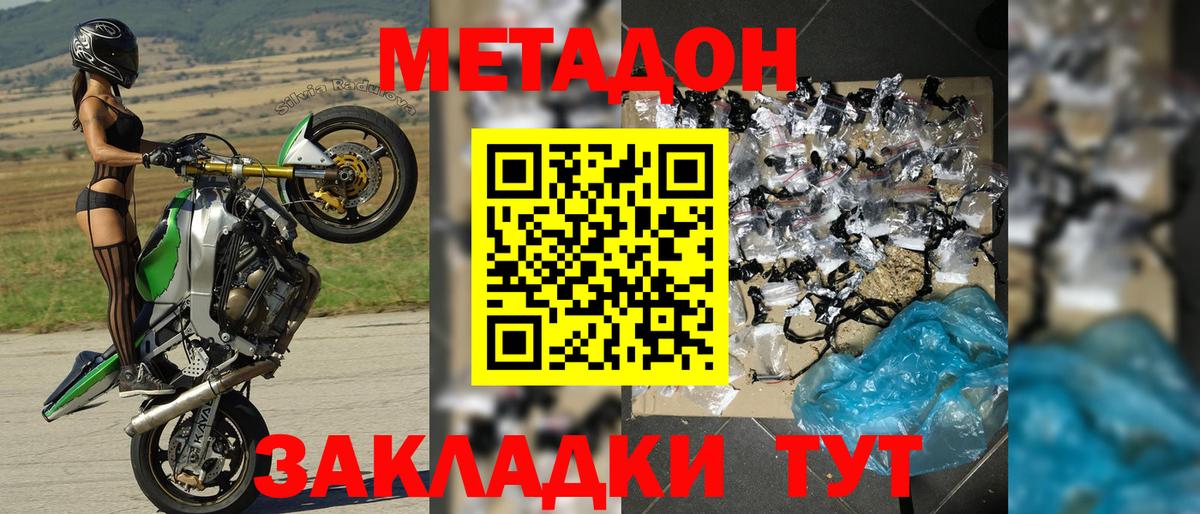 МЕТАДОН мёд  Вход с VPN  Пугачёв 