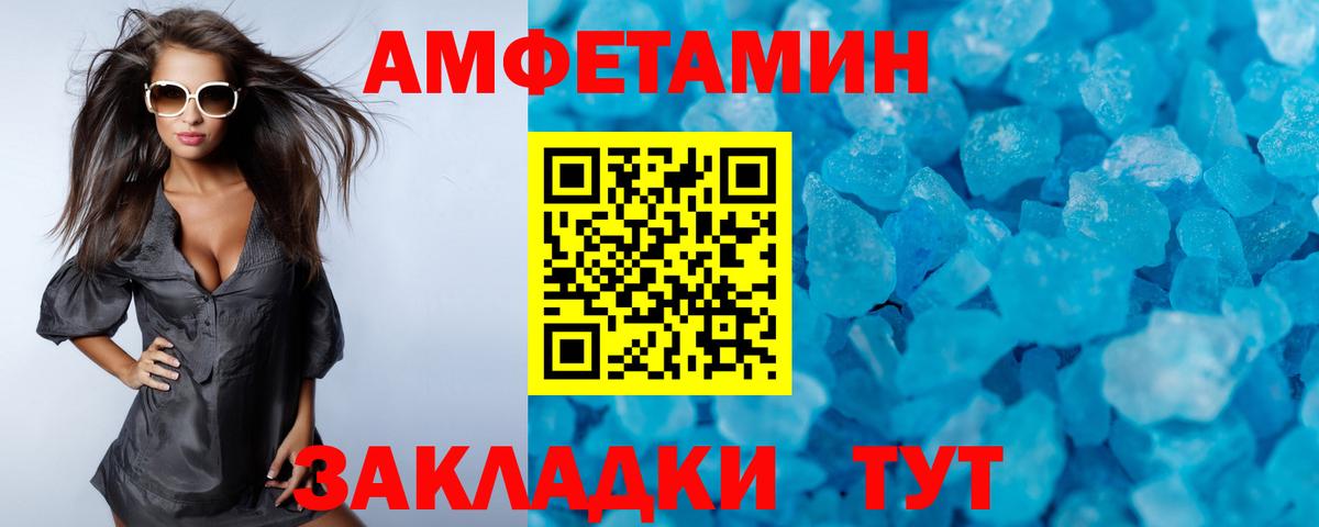 Первитин Methamphetamine  Вход с VPN  Пугачёв 