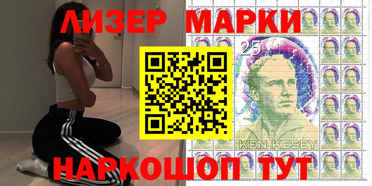 Марки 25I-NBOMe 1,8мг  Вход с VPN  Пугачёв 