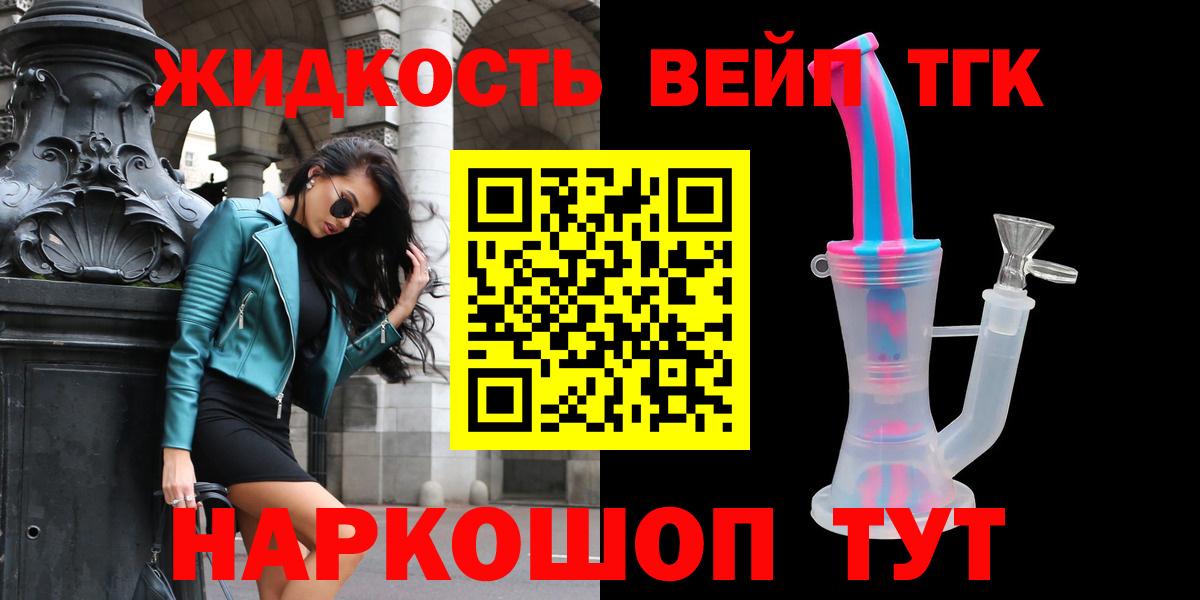 Пугачёв  ТГК вейп с тгк  Вход с VPN 