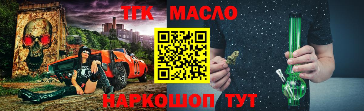Дистиллят ТГК Wax Пугачёв