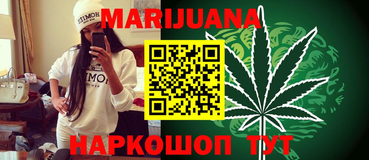 Конопля White Widow Пугачёв
